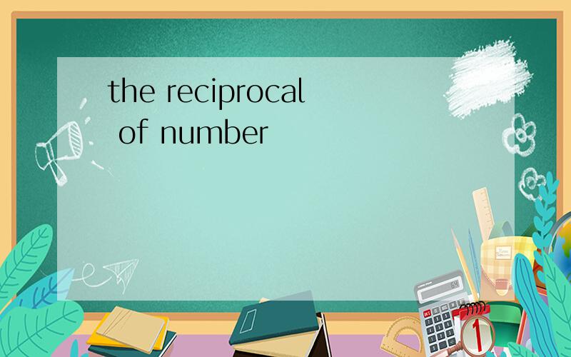 the reciprocal of number